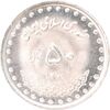 سکه 50 ریال 1371 - صفر کوچک - MS63 - جمهوری اسلامی
