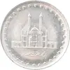 سکه 50 ریال 1371 - صفر کوچک - MS63 - جمهوری اسلامی