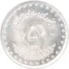 سکه 50 ریال 1371 - صفر کوچک - MS63 - جمهوری اسلامی