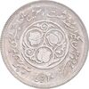 سکه 20 ریال 1360 سومین سالگرد - پرسی روی سکه پهلوی - MS63 - جمهوری اسلامی