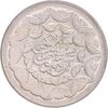 سکه 20 ریال 1360 سومین سالگرد - کاما با فاصله - AU58 - جمهوری اسلامی