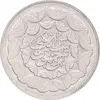 سکه 20 ریال 1360 سومین سالگرد - کاما با فاصله - MS61 - جمهوری اسلامی