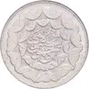 سکه 20 ریال 1360 سومین سالگرد - کاما با فاصله - MS61 - جمهوری اسلامی