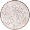 سکه 20 ریال 1360 سومین سالگرد - کاما بدون فاصله - MS62 - جمهوری اسلامی