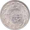 سکه 20 ریال 1366 - MS63 - جمهوری اسلامی