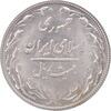 سکه 20 ریال 1366 - MS62 - جمهوری اسلامی