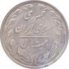 سکه 20 ریال 1366 - MS62 - جمهوری اسلامی