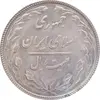 سکه 20 ریال 1366 - MS62 - جمهوری اسلامی