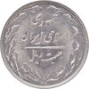 سکه 20 ریال 1366 - MS61 - جمهوری اسلامی