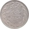 سکه 20 ریال 1366 - AU55 - جمهوری اسلامی
