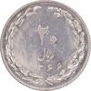 سکه 20 ریال 1366 - AU55 - جمهوری اسلامی