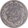 سکه 20 ریال 1366 - AU55 - جمهوری اسلامی