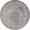 سکه 20 ریال 1364 - صفر بزرگ - MS64 - جمهوری اسلامی