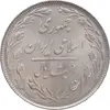 سکه 20 ریال 1364 - صفر بزرگ - MS64 - جمهوری اسلامی