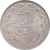 سکه 20 ریال 1364 - صفر بزرگ - MS64 - جمهوری اسلامی