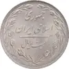 سکه 20 ریال 1364 - صفر بزرگ - MS64 - جمهوری اسلامی