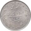 سکه 20 ریال 1364 - صفر بزرگ - MS63 - جمهوری اسلامی