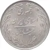 سکه 20 ریال 1364 - صفر بزرگ - MS63 - جمهوری اسلامی