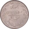 سکه 20 ریال 1364 - صفر کوچک - MS64 - جمهوری اسلامی