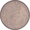 سکه 20 ریال 1364 - صفر کوچک - MS62 - جمهوری اسلامی