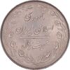 سکه 20 ریال 1364 - صفر کوچک - MS61 - جمهوری اسلامی