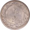 سکه 20 ریال 1362 - صفر کوچک - MS63 - جمهوری اسلامی