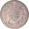 سکه 20 ریال 1362 - صفر بزرگ - MS63 - جمهوری اسلامی