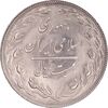 سکه 20 ریال 1362 - صفر بزرگ - MS63 - جمهوری اسلامی