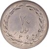 سکه 20 ریال 1360 - AU58 - جمهوری اسلامی