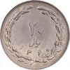 سکه 20 ریال 1360 - AU58 - جمهوری اسلامی
