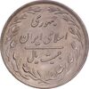 سکه 20 ریال 1359 - MS64 - جمهوری اسلامی