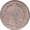 سکه 20 ریال 1359 - MS64 - جمهوری اسلامی