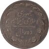سکه 10 ریال 1367 تاریخ کوچک - EF45 - جمهوری اسلامی