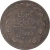 سکه 10 ریال 1367 تاریخ کوچک - EF45 - جمهوری اسلامی