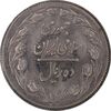 سکه 10 ریال 1362 پشت بسته - MS62 - جمهوری اسلامی