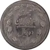 سکه 10 ریال 1362 پشت بسته - MS62 - جمهوری اسلامی