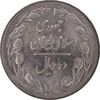 سکه 10 ریال 1361 - تاریخ بزرگ پشت بسته - MS61 - جمهوری اسلامی