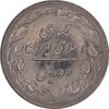 سکه 10 ریال 1361 - تاریخ کوچک پشت باز - MS61 - جمهوری اسلامی