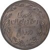 سکه 10 ریال 1359 - MS64 - جمهوری اسلامی