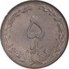 سکه 5 ریال 1364 - MS62 - جمهوری اسلامی