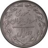 سکه 2 ریال 1366 - MS63 - جمهوری اسلامی