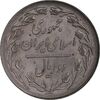 سکه 2 ریال 1363 لا اسلامی کوتاه - MS63 - جمهوری اسلامی