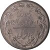 سکه 2 ریال 1359 - MS63 - جمهوری اسلامی
