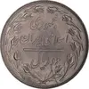 سکه 2 ریال 1359 - MS63 - جمهوری اسلامی