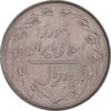 سکه 2 ریال 1359 - MS63 - جمهوری اسلامی