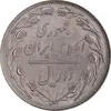 سکه 2 ریال 1358 - MS63 - جمهوری اسلامی