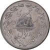 سکه 2 ریال 1358 - MS62 - جمهوری اسلامی