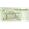 اسکناس یک یوآن 1999 جمهوری خلق - تک - AU55 - چین (ژونگوئو)
