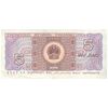 اسکناس 5 جیائو 1980 جمهوری خلق - تک - AU50 - چین (ژونگوئو)