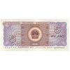اسکناس 5 جیائو 1980 جمهوری خلق - تک - AU58 - چین (ژونگوئو)